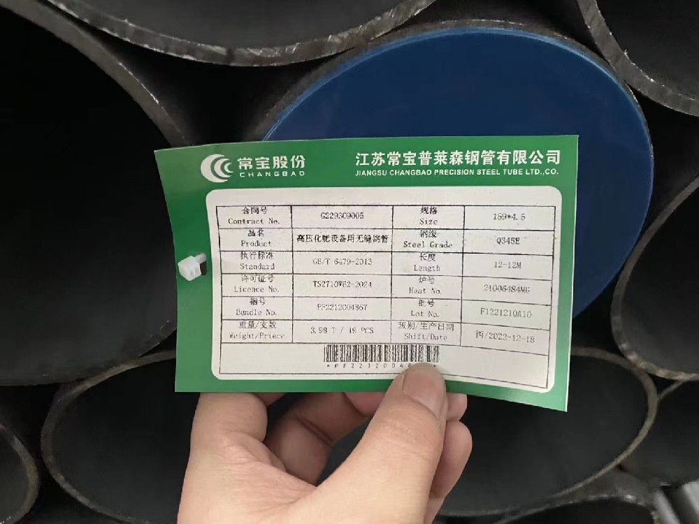 寶鋼股份2025年8月份鋼管條鋼產品國內期貨銷售價格調整的公告